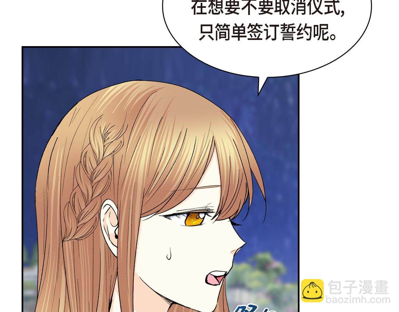 第51话 被打断的幸福77