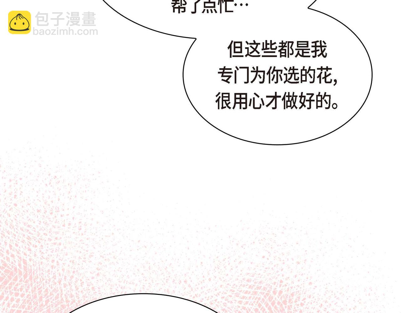 第51话 被打断的幸福84