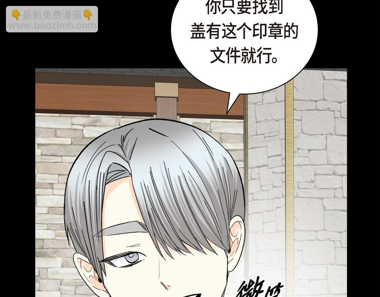 第二季完结篇 争夺119