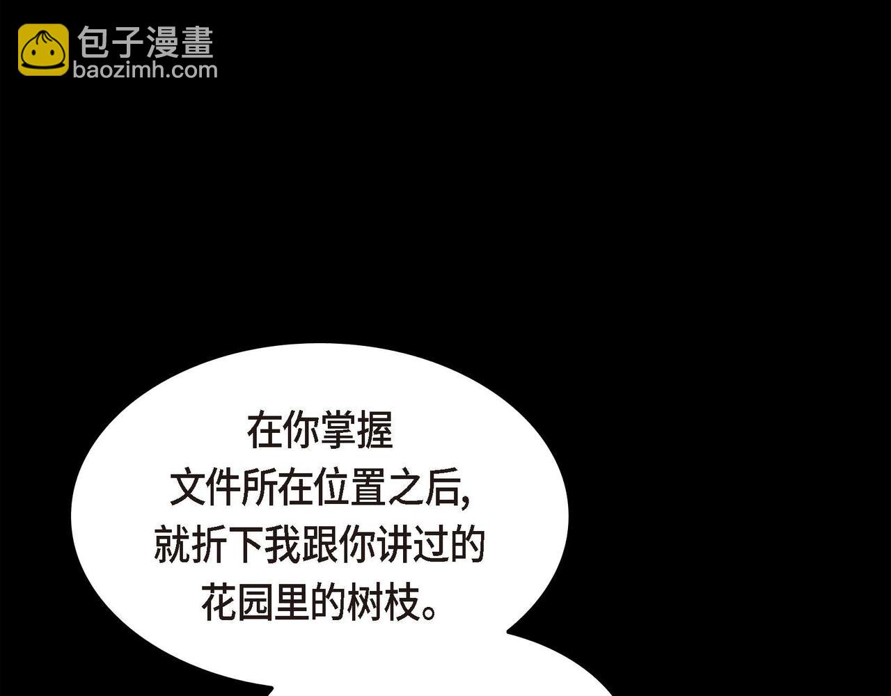 第二季完结篇 争夺122