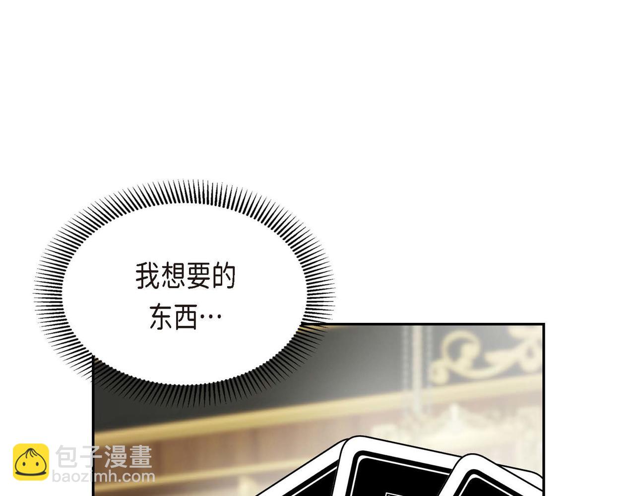 第二季完结篇 争夺139