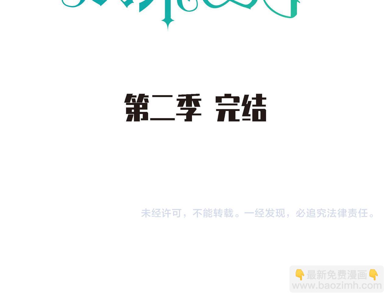 第二季完结篇 争夺147
