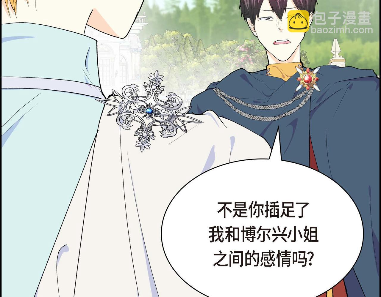 第二季完结篇 争夺23