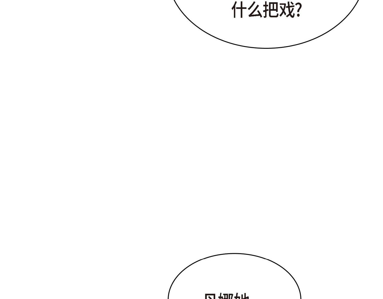 第二季完结篇 争夺59