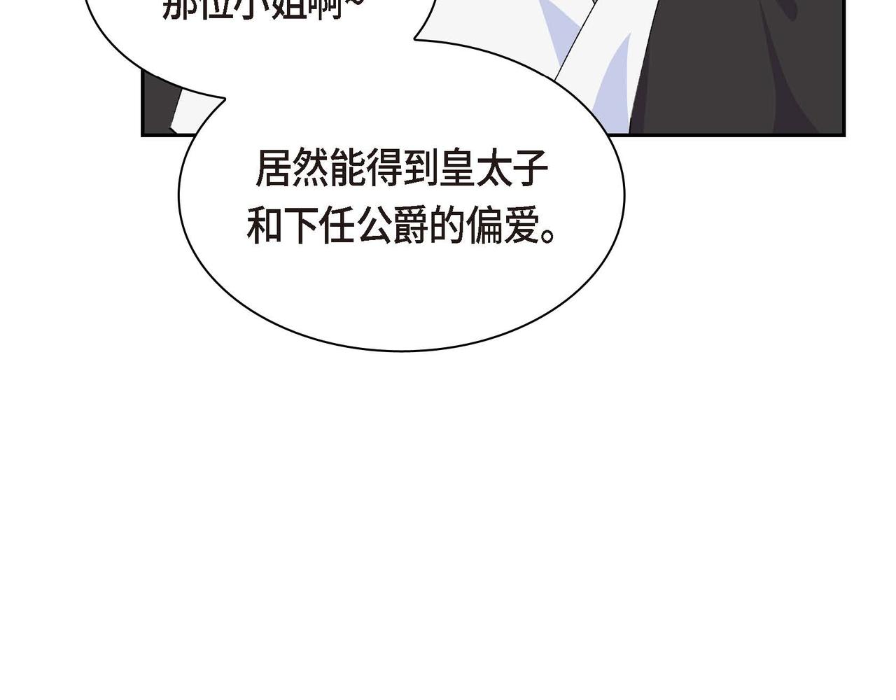 第二季完结篇 争夺73