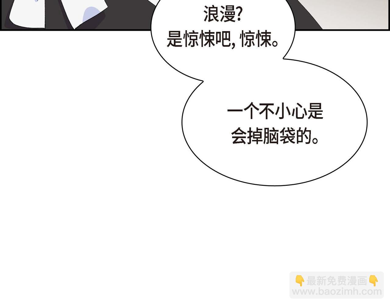 第二季完结篇 争夺76