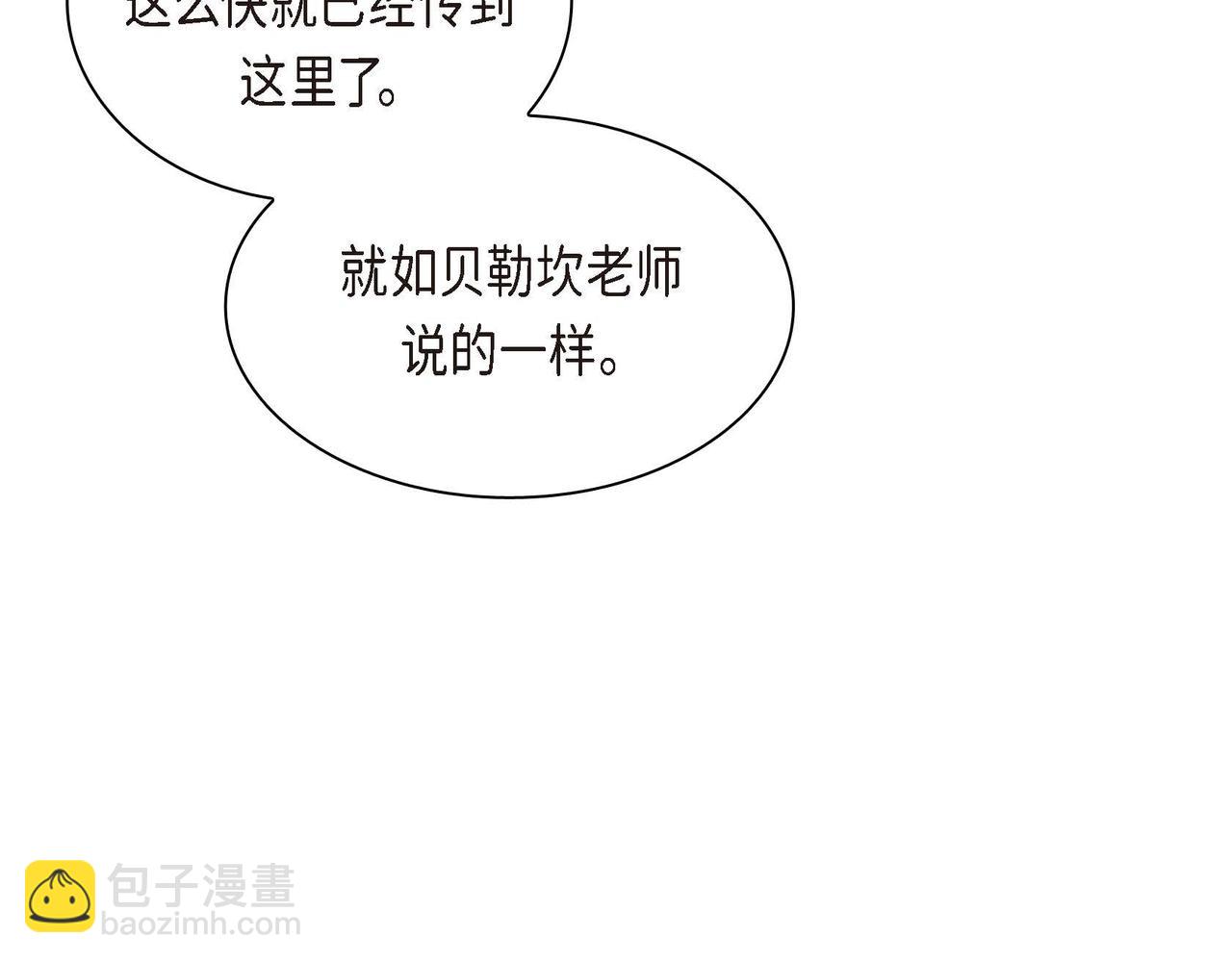 第二季完结篇 争夺79