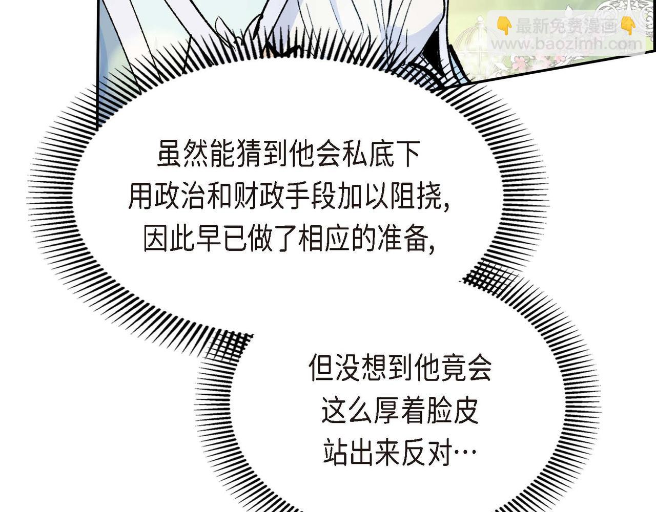 第二季完结篇 争夺8