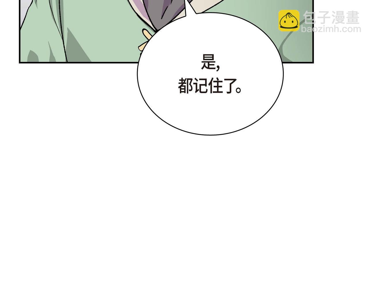 第二季完结篇 争夺96