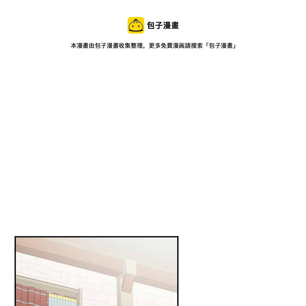 第53话 得罪“大舅子”？0