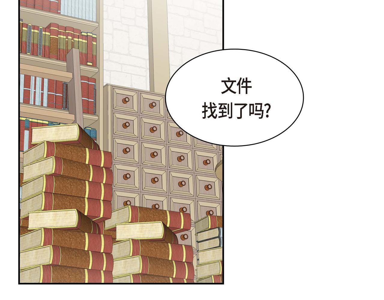第53话 得罪“大舅子”？1
