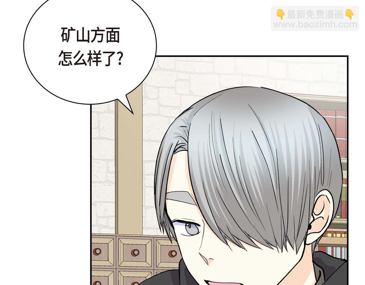 第53话 得罪“大舅子”？10