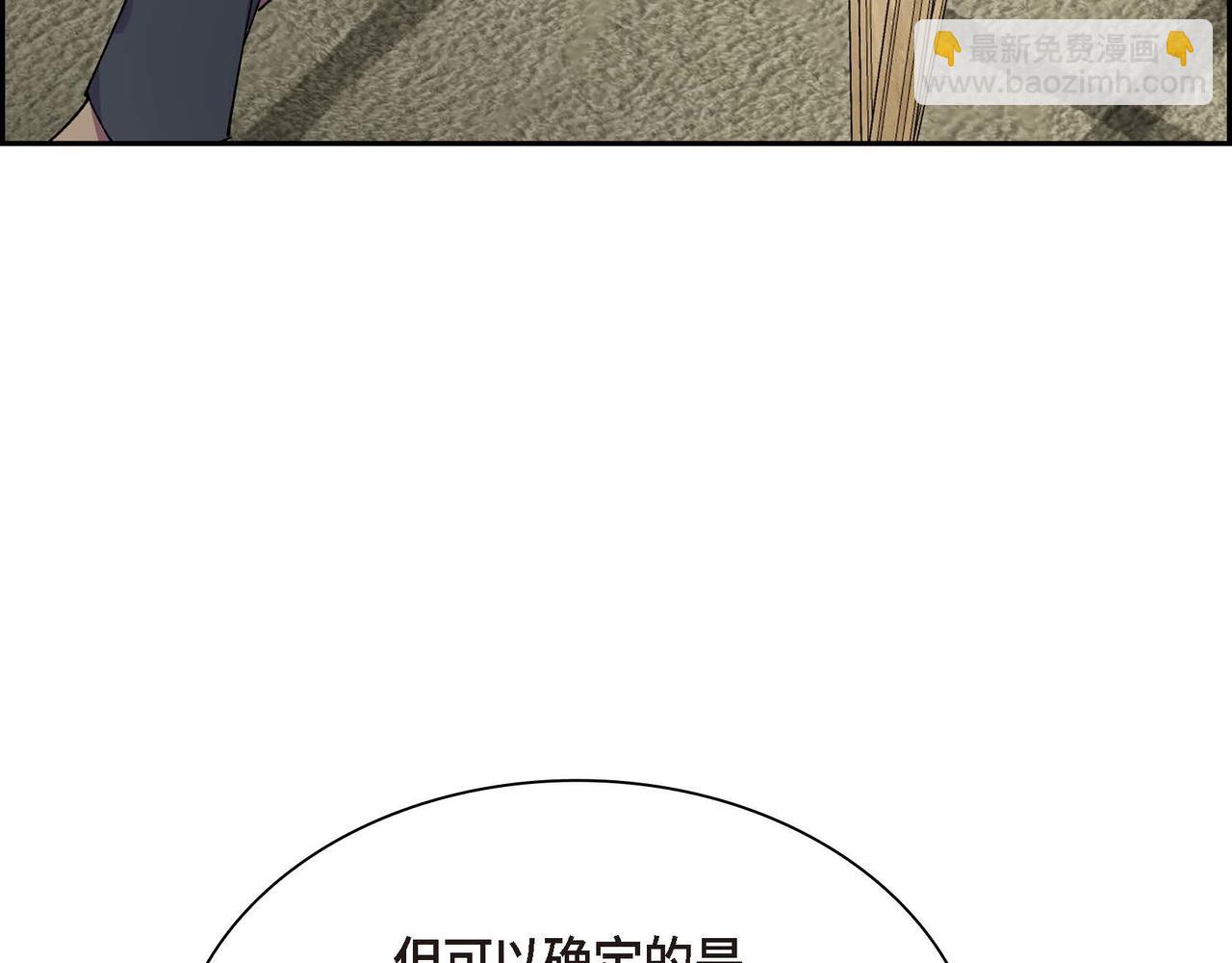 第53话 得罪“大舅子”？101