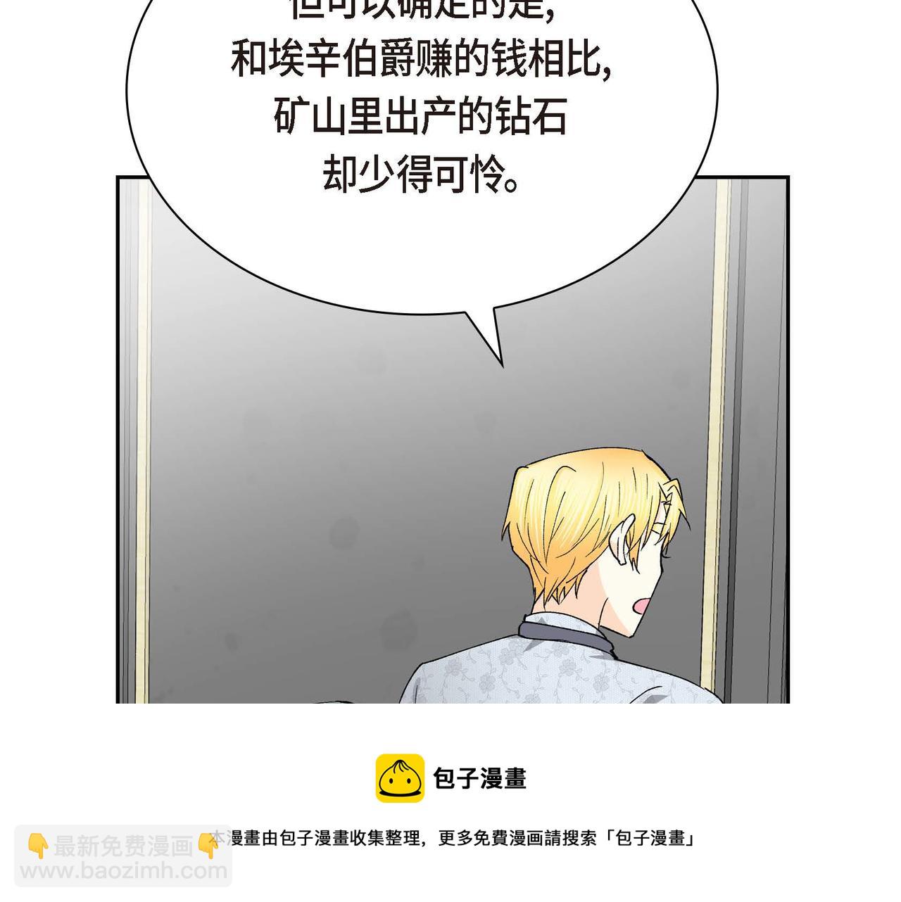 第53话 得罪“大舅子”？106
