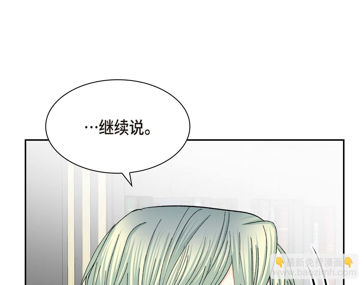 第53话 得罪“大舅子”？108