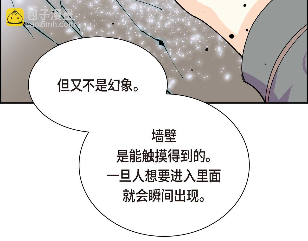 第53话 得罪“大舅子”？114