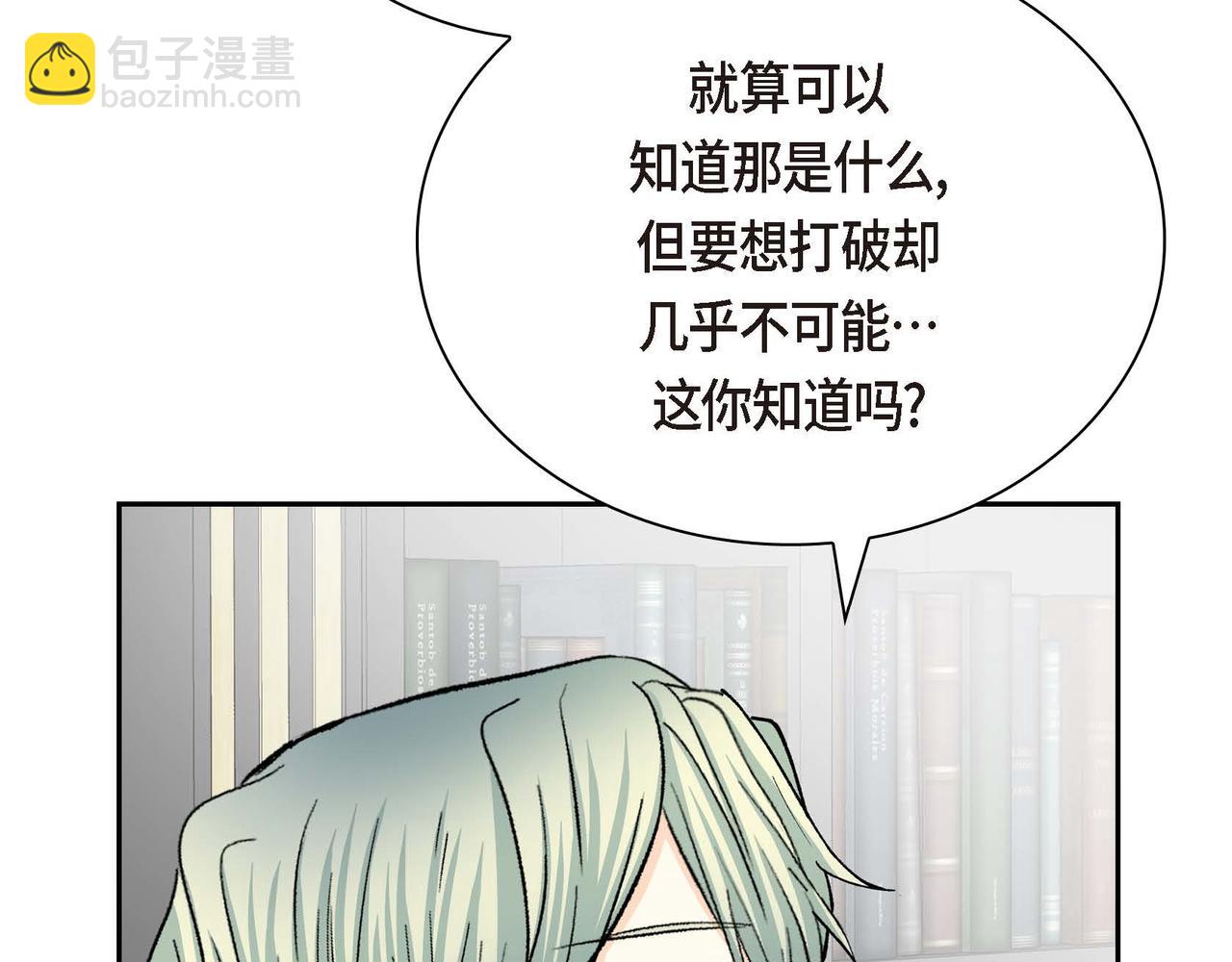 第53话 得罪“大舅子”？116
