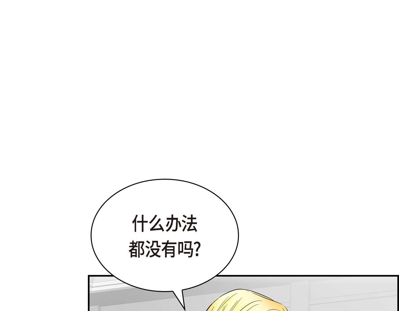 第53话 得罪“大舅子”？118