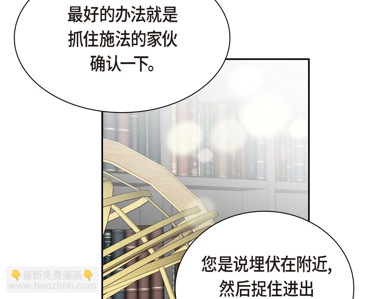 第53话 得罪“大舅子”？121