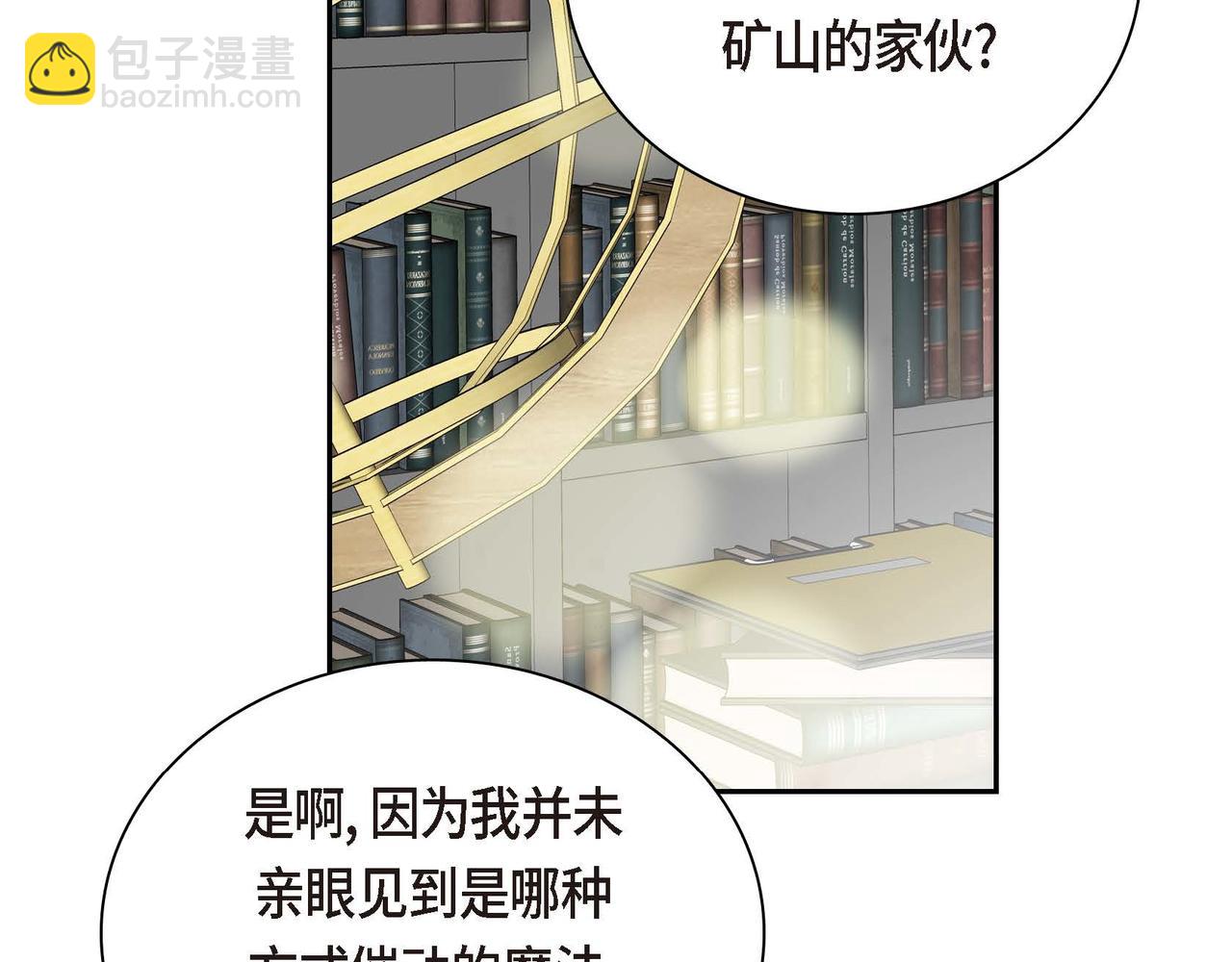 第53话 得罪“大舅子”？122