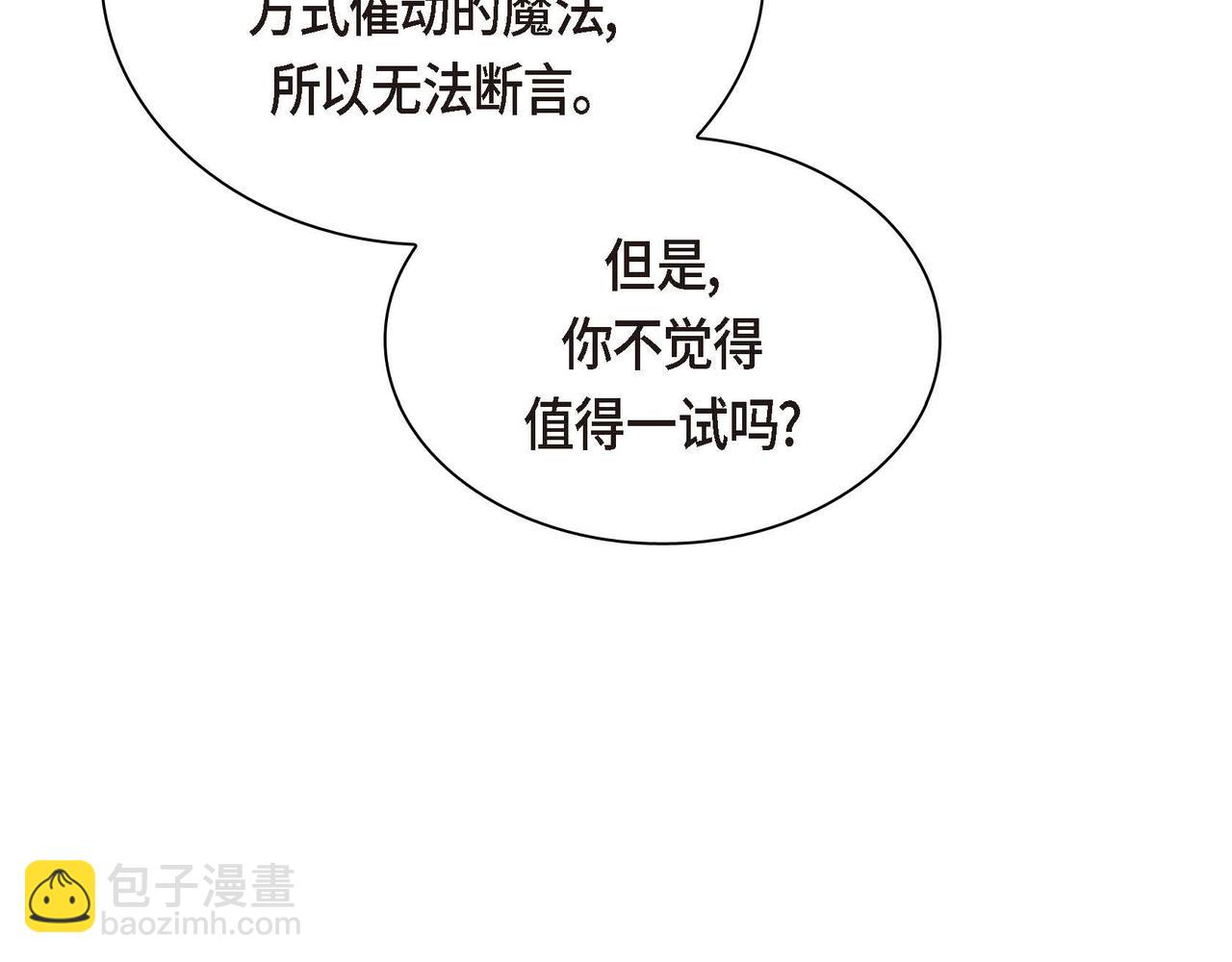 第53话 得罪“大舅子”？123
