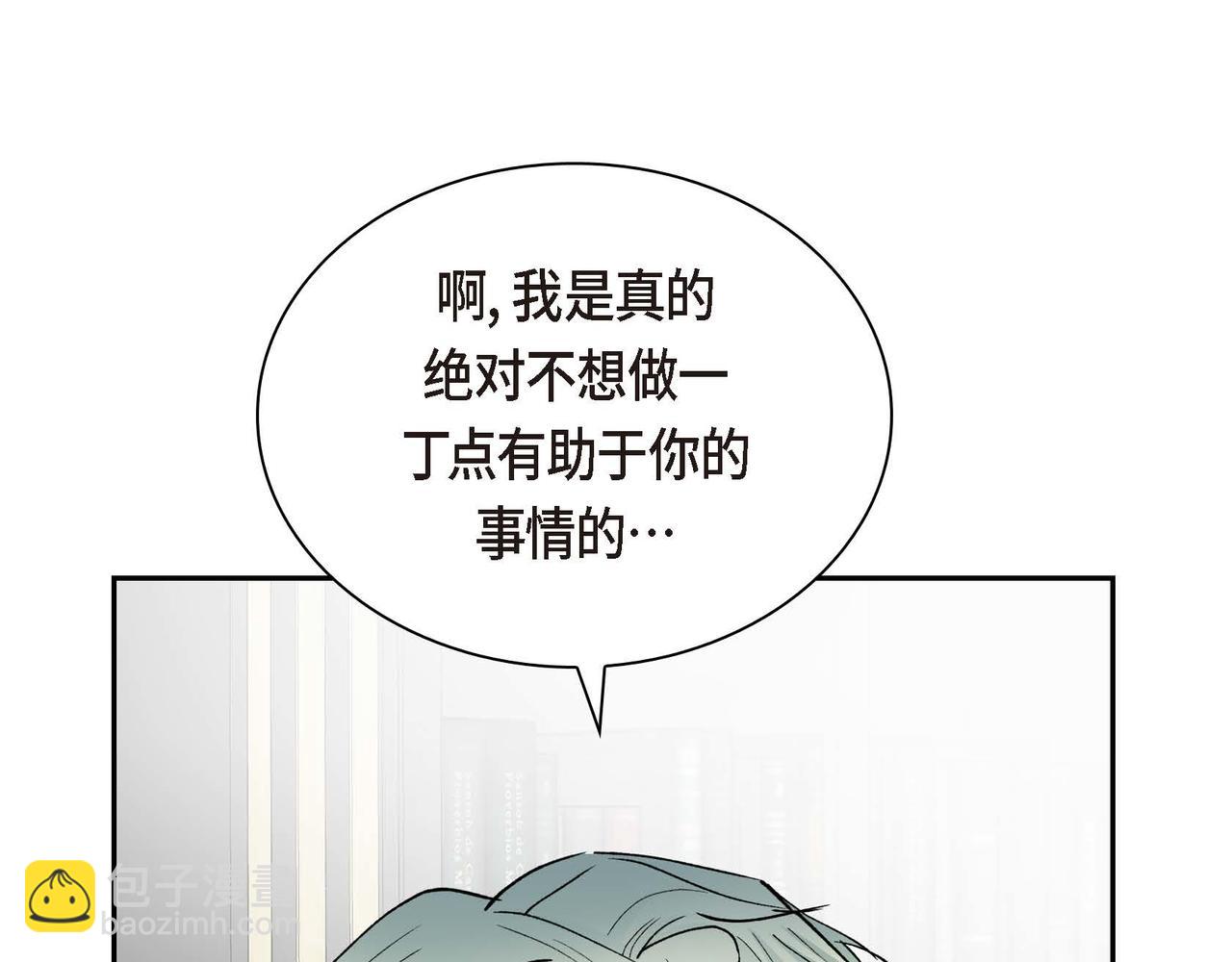 第53话 得罪“大舅子”？124
