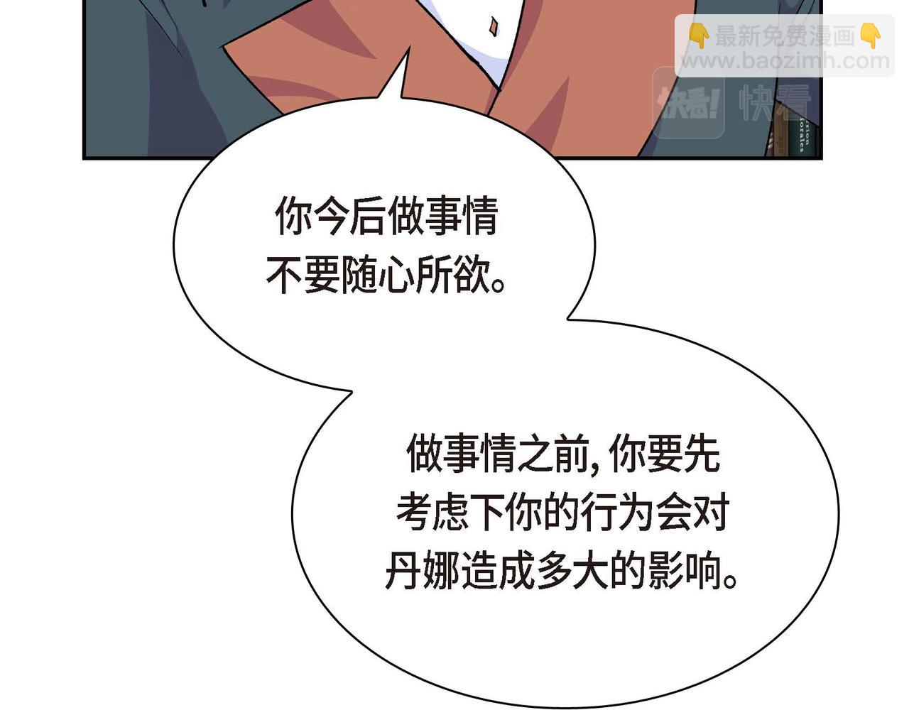 第53话 得罪“大舅子”？126