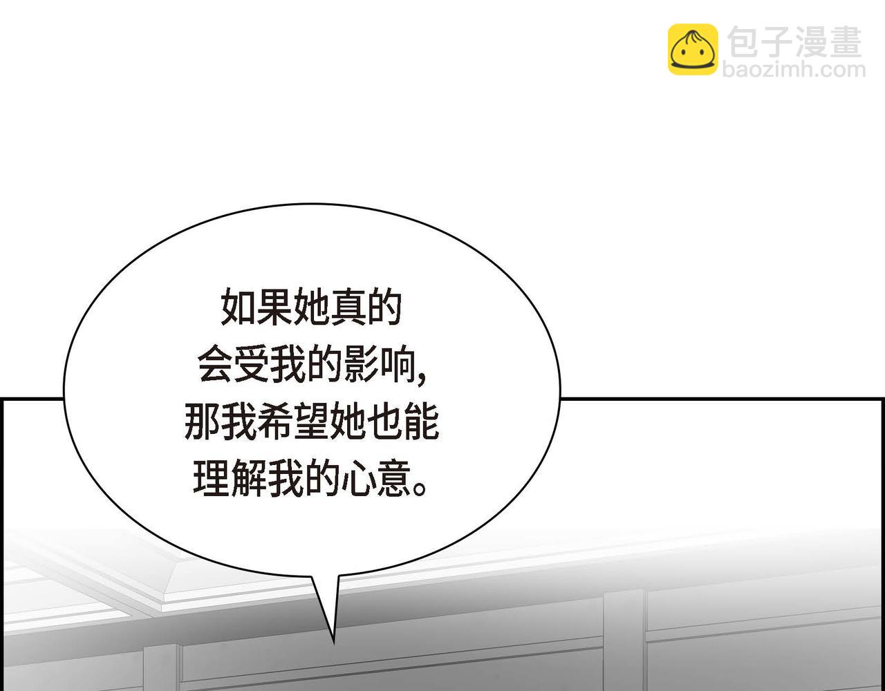 第53话 得罪“大舅子”？128