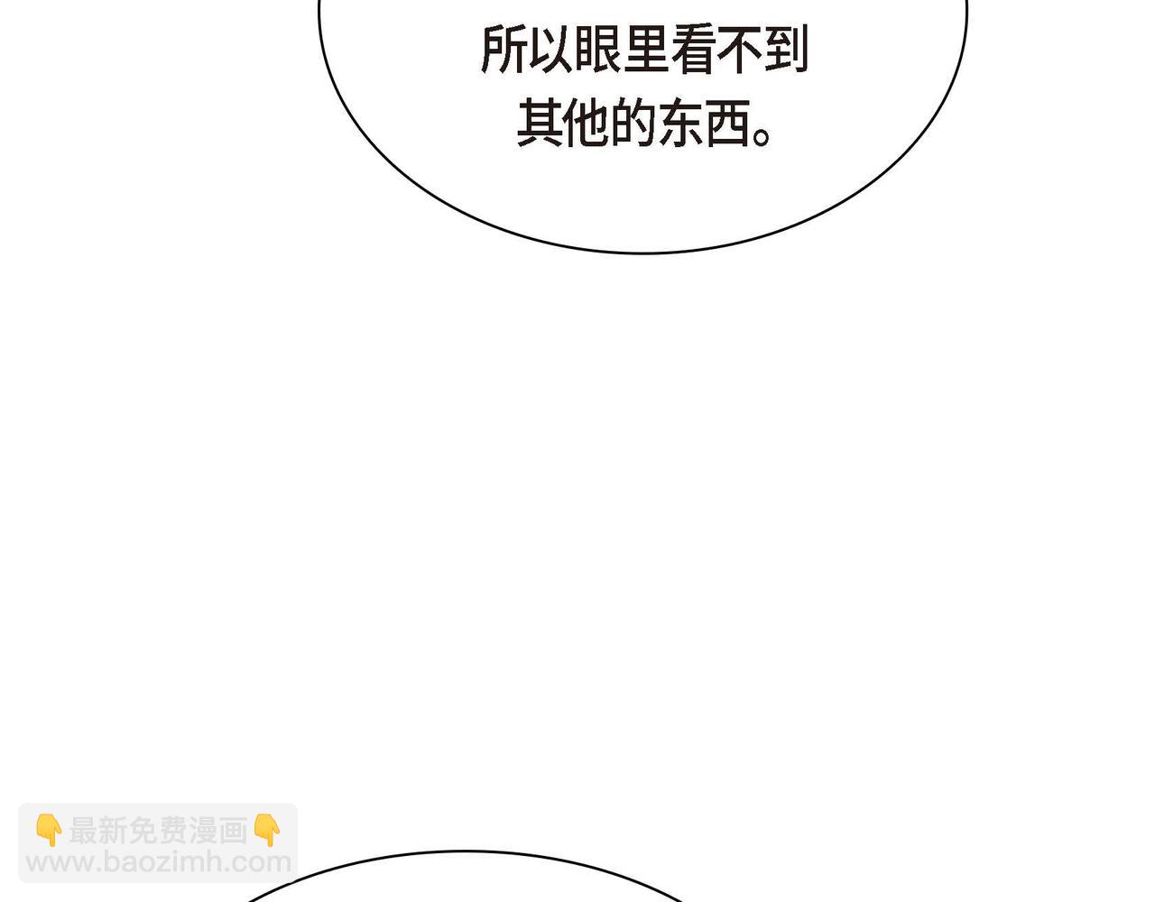 第53话 得罪“大舅子”？131
