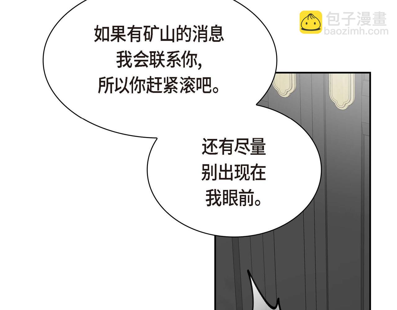 第53话 得罪“大舅子”？132