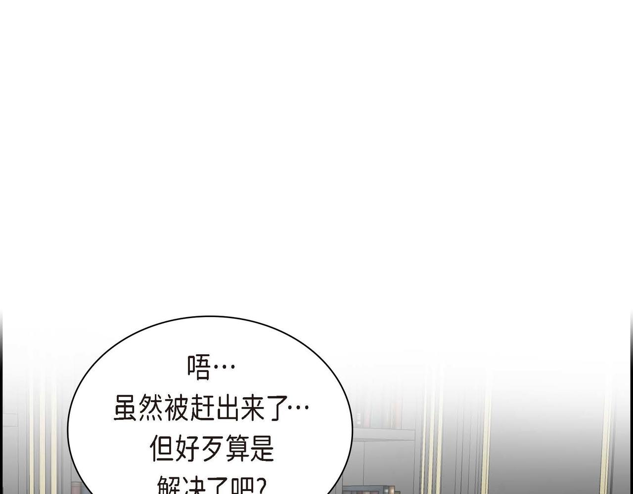 第53话 得罪“大舅子”？134