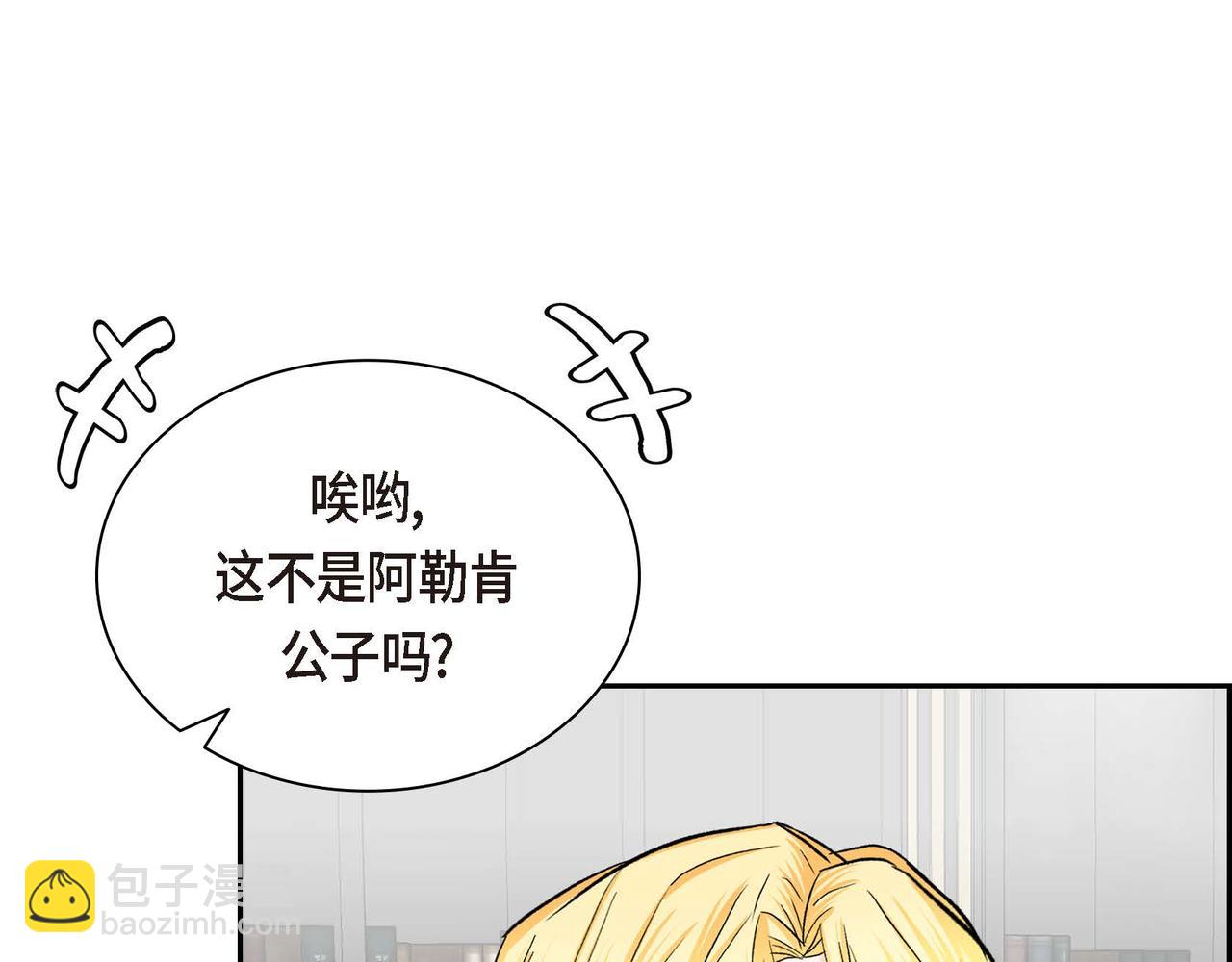 第53话 得罪“大舅子”？137