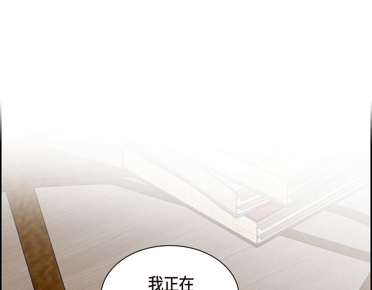 第53话 得罪“大舅子”？14