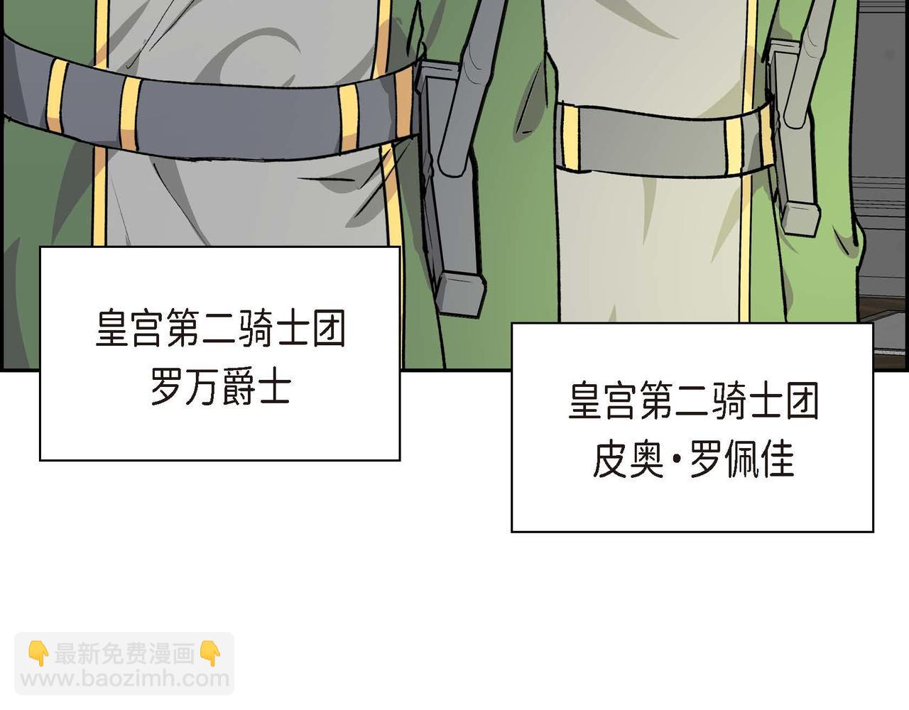 第53话 得罪“大舅子”？141