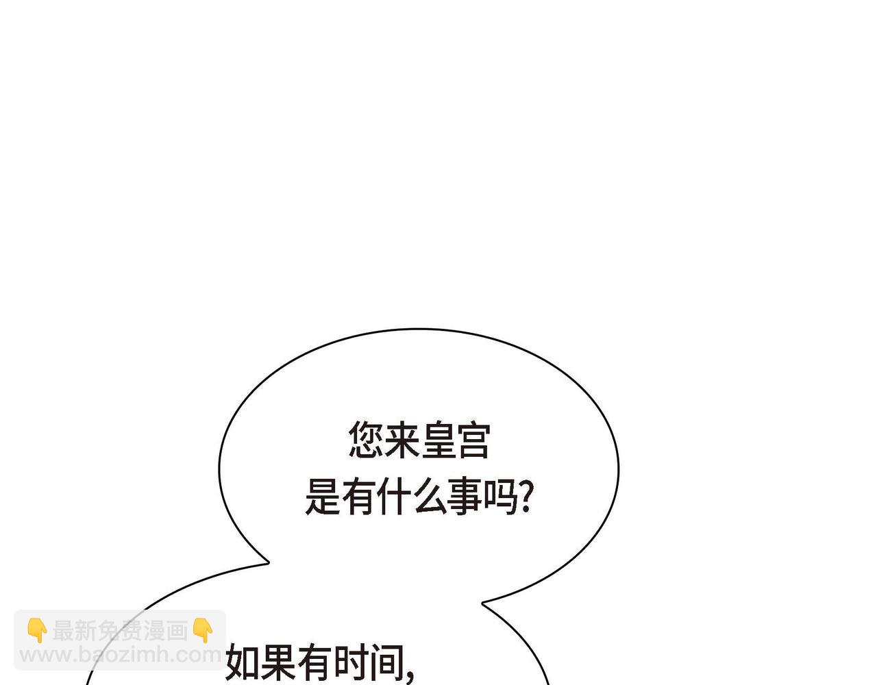 第53话 得罪“大舅子”？142