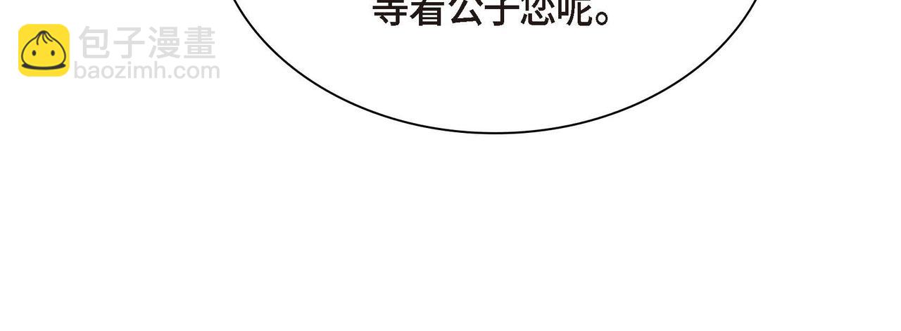第53话 得罪“大舅子”？145