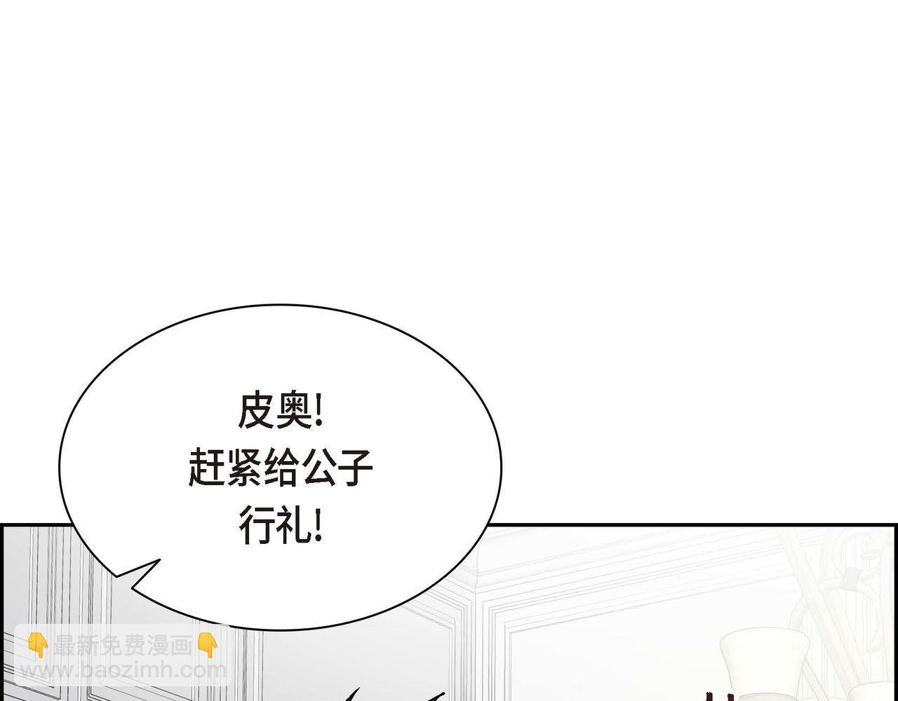 第53话 得罪“大舅子”？146