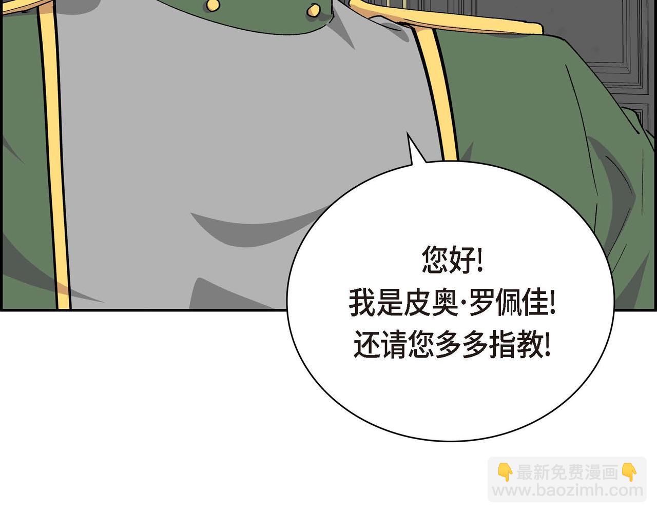 第53话 得罪“大舅子”？148