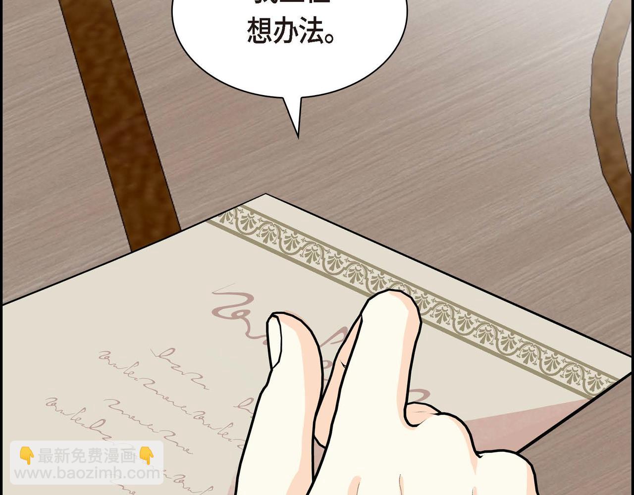 第53话 得罪“大舅子”？15