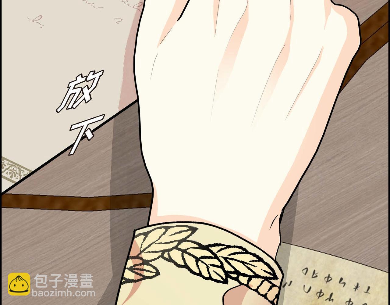 第53话 得罪“大舅子”？16