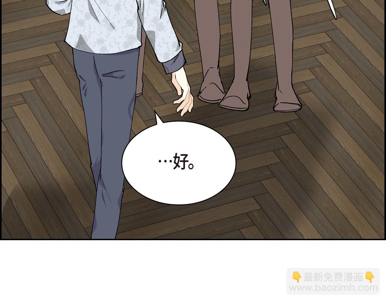 第53话 得罪“大舅子”？160