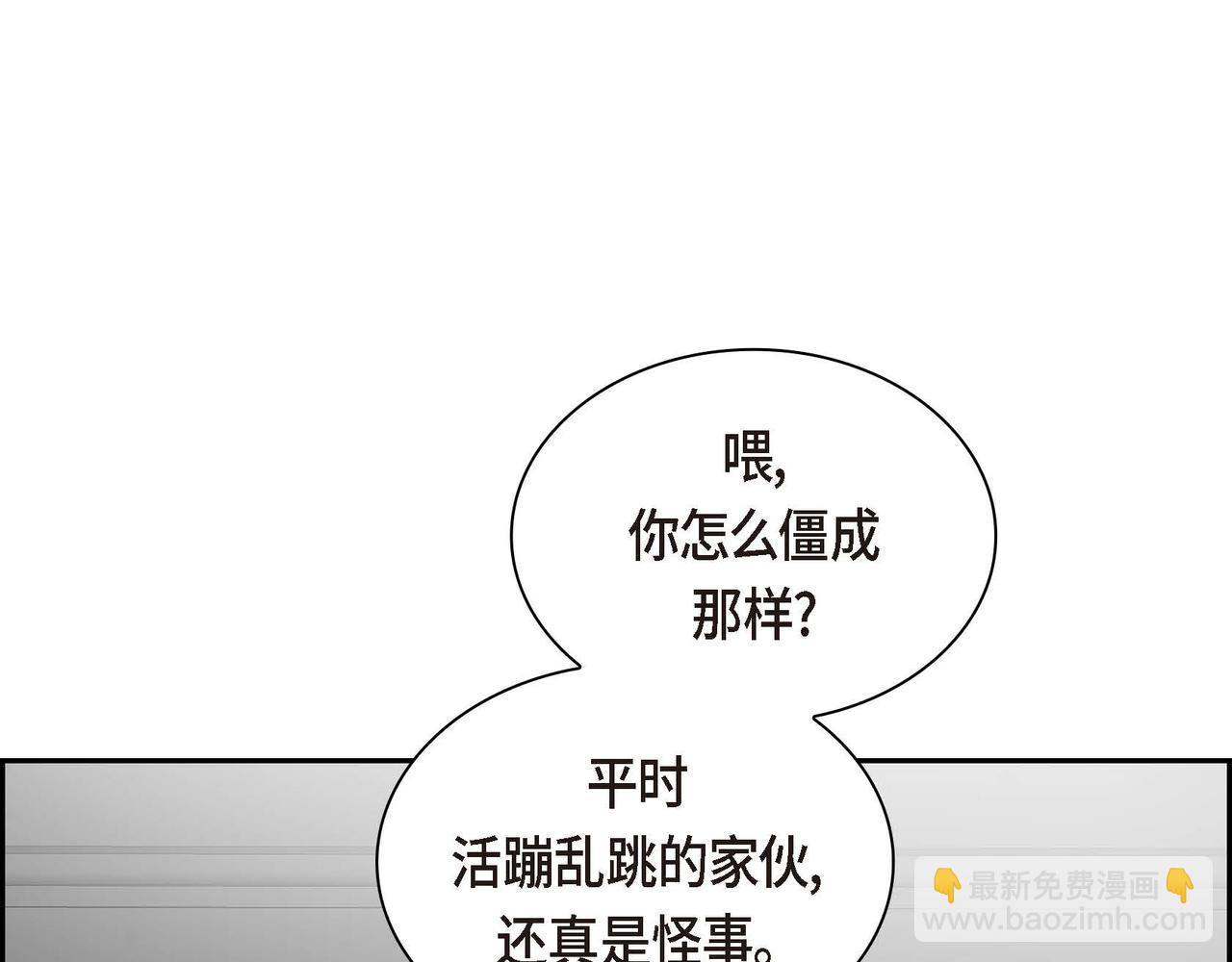 第53话 得罪“大舅子”？163