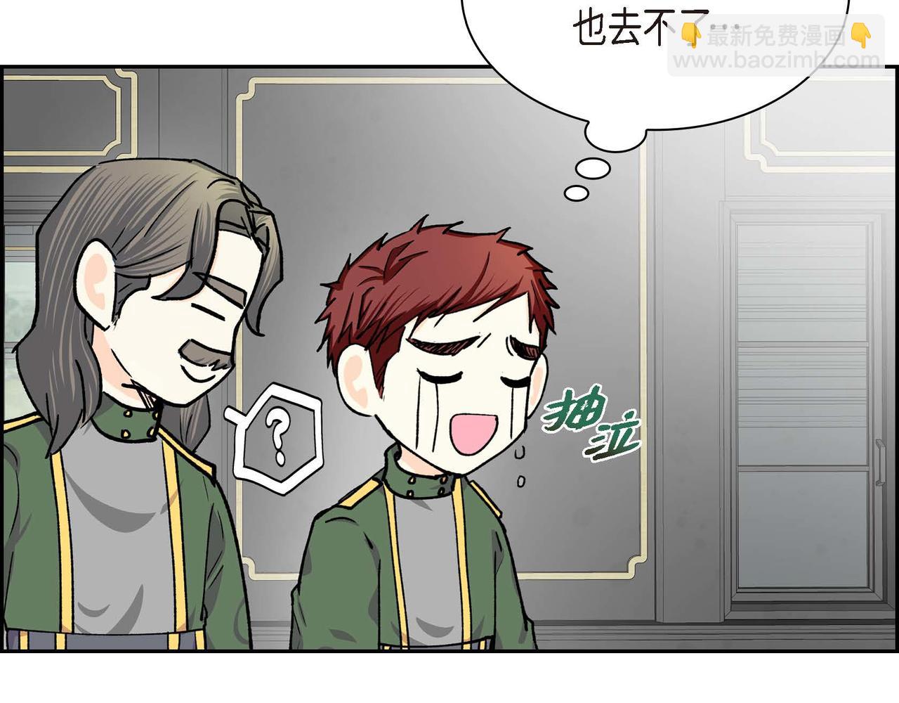 第53话 得罪“大舅子”？169