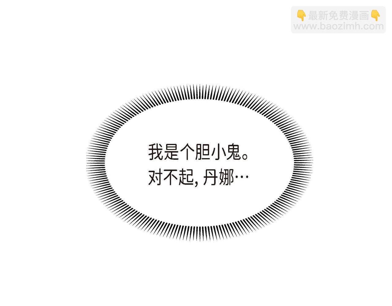 第53话 得罪“大舅子”？170