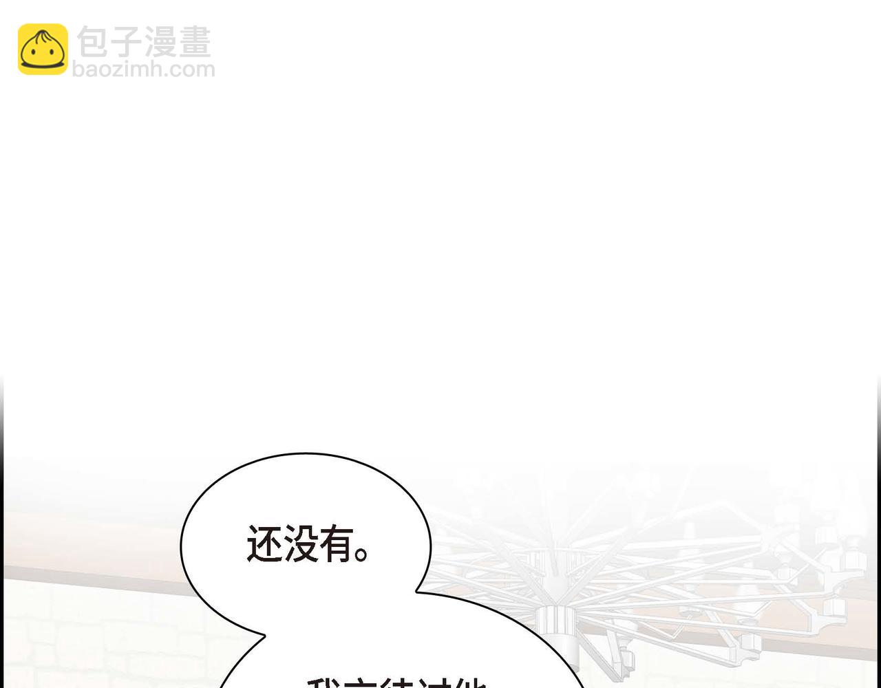 第53话 得罪“大舅子”？2