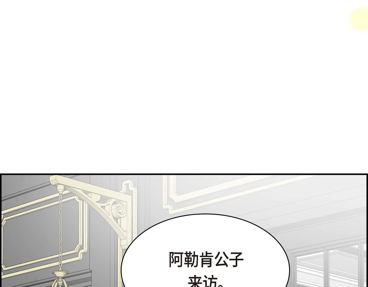 第53话 得罪“大舅子”？24