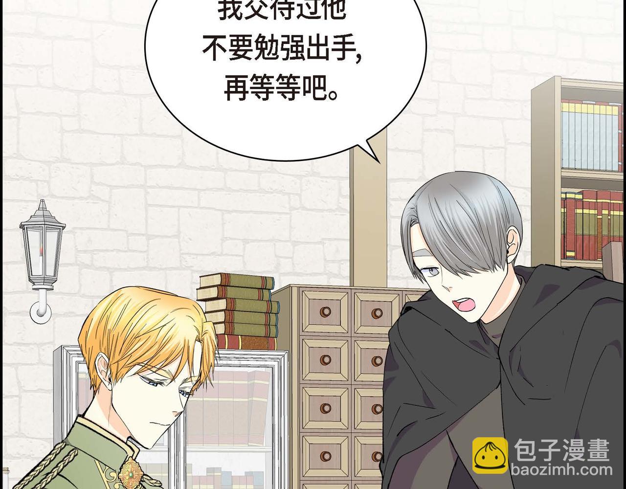 第53话 得罪“大舅子”？3