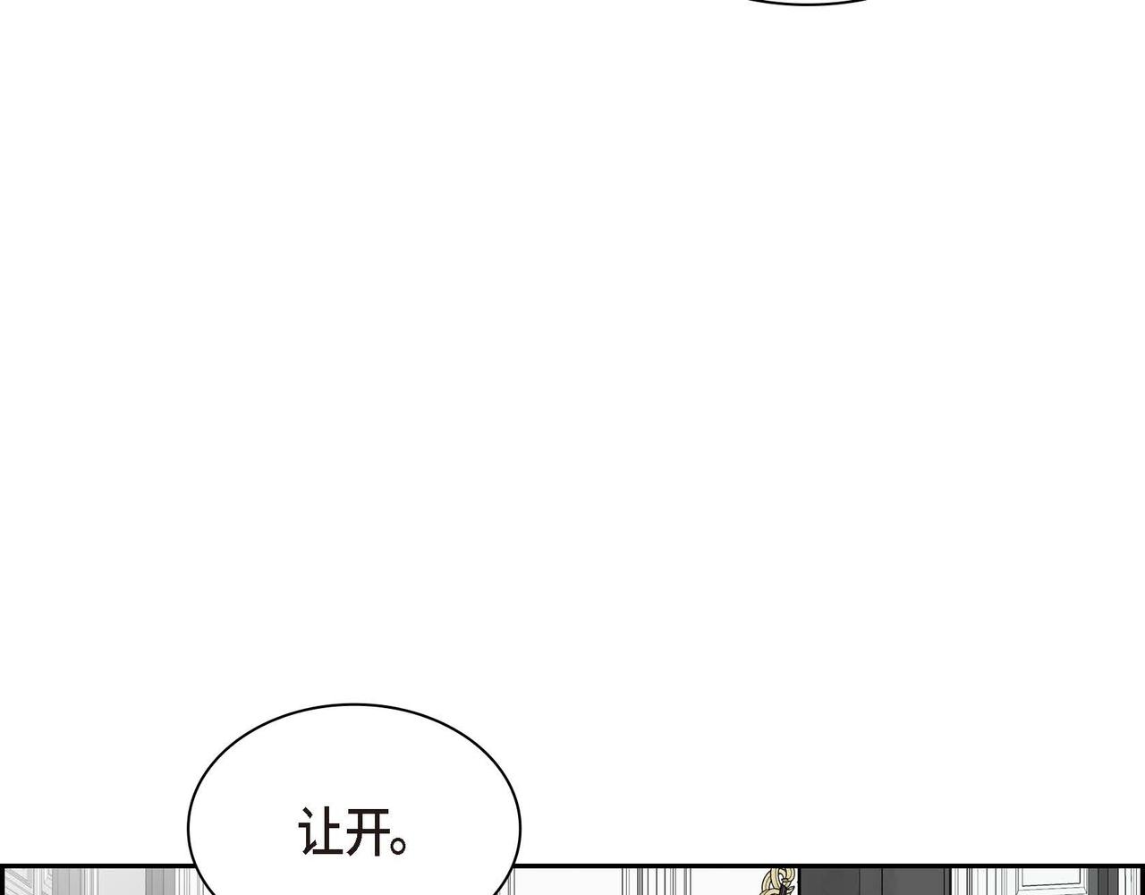 第53话 得罪“大舅子”？32