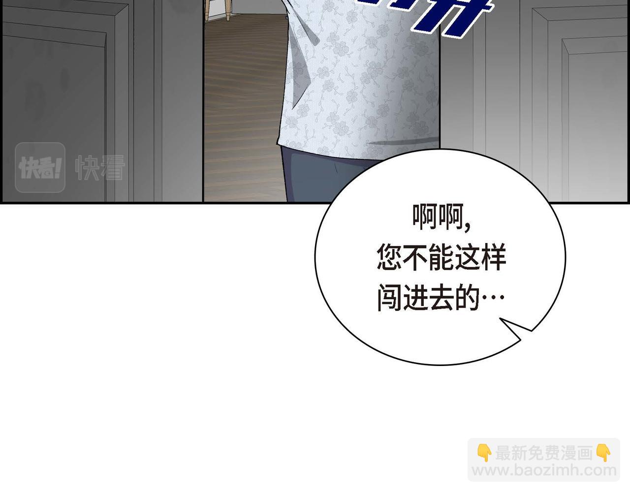 第53话 得罪“大舅子”？34