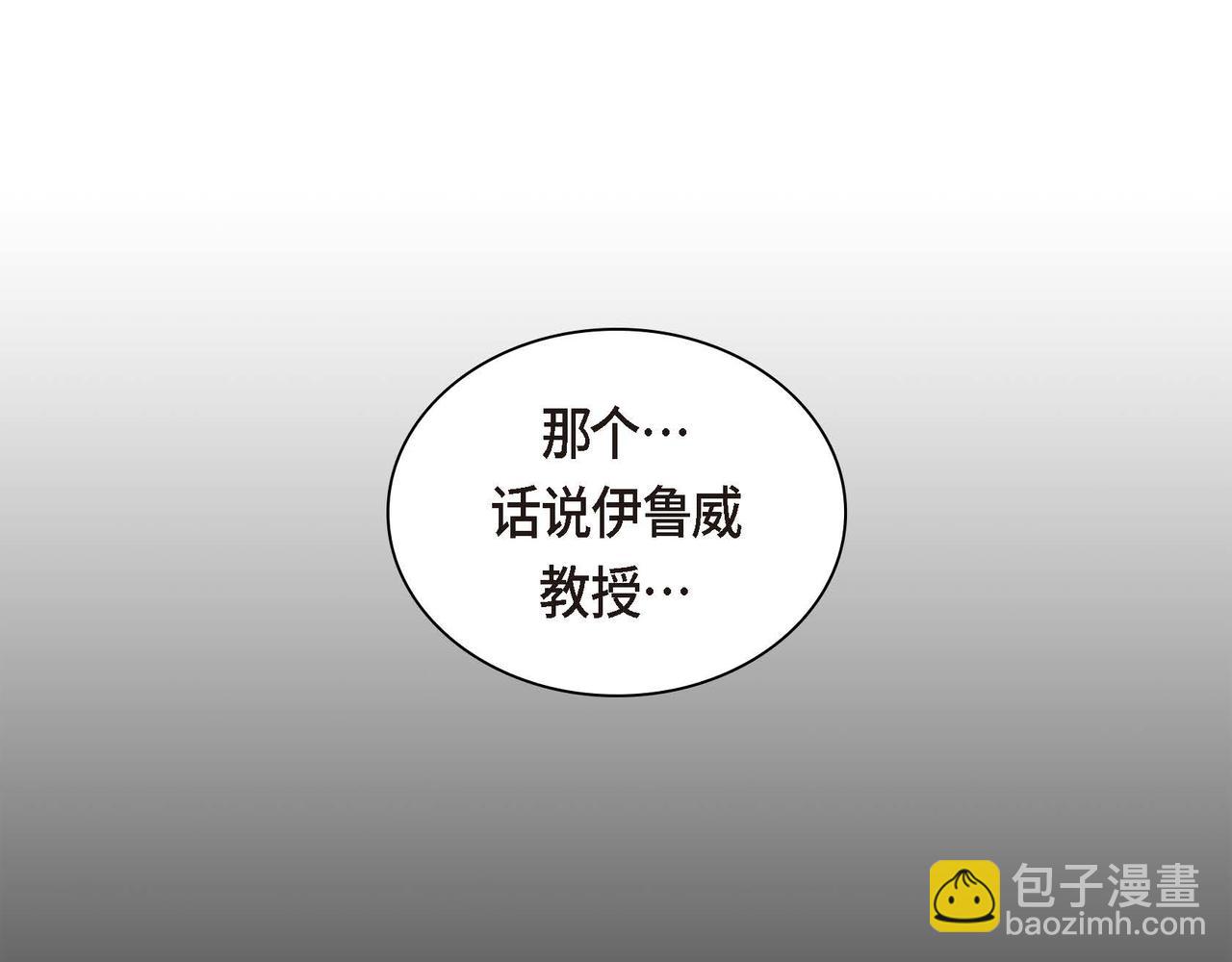 第53话 得罪“大舅子”？44